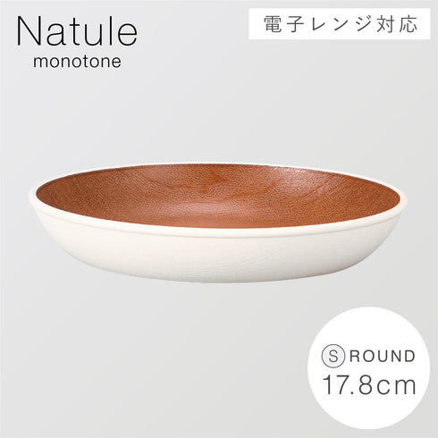 木目サークルプレート S ナチュール